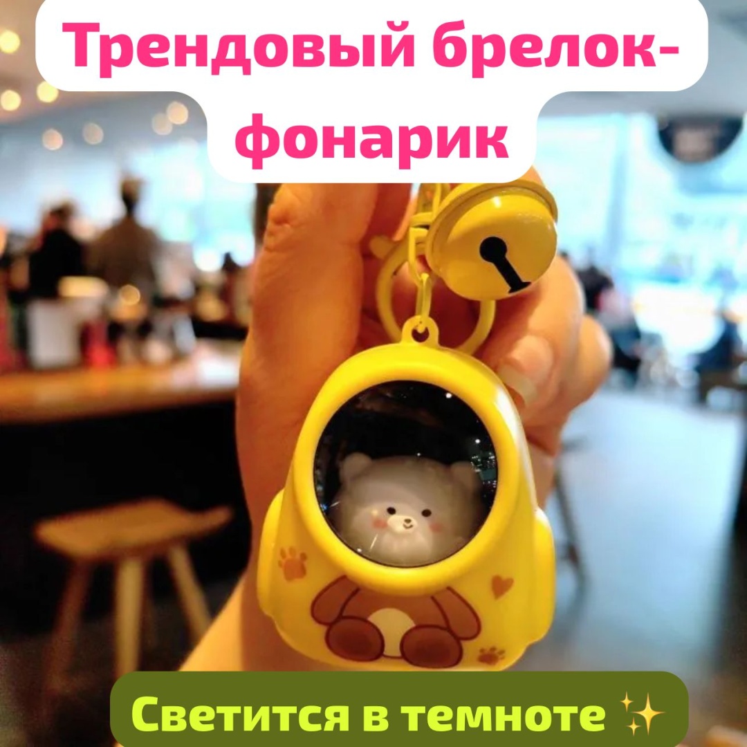 Брелок пластик 1 шт