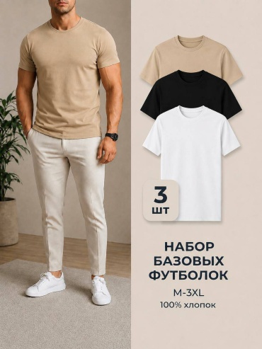 Футболка Style однотонный черный, бежевый