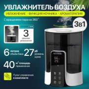 Увлажнитель воздуха Aulandi Aul-2113 белый, черный