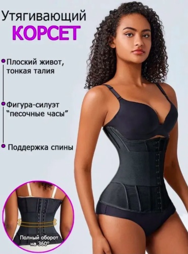 Корсет черный