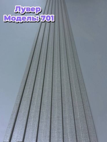 Лувр панель ПВХ 150x2900 мм, арт. 701