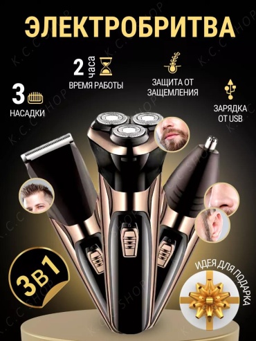 Электробритва BCD17B4A4ACFC785 роторная