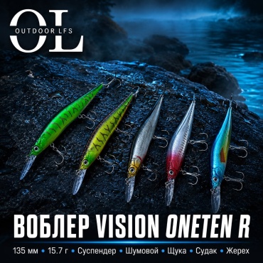 Воблер Outdoor LFS Vision Oneten R 113мм 15.7гр 5 шт 5 шт 113 мм