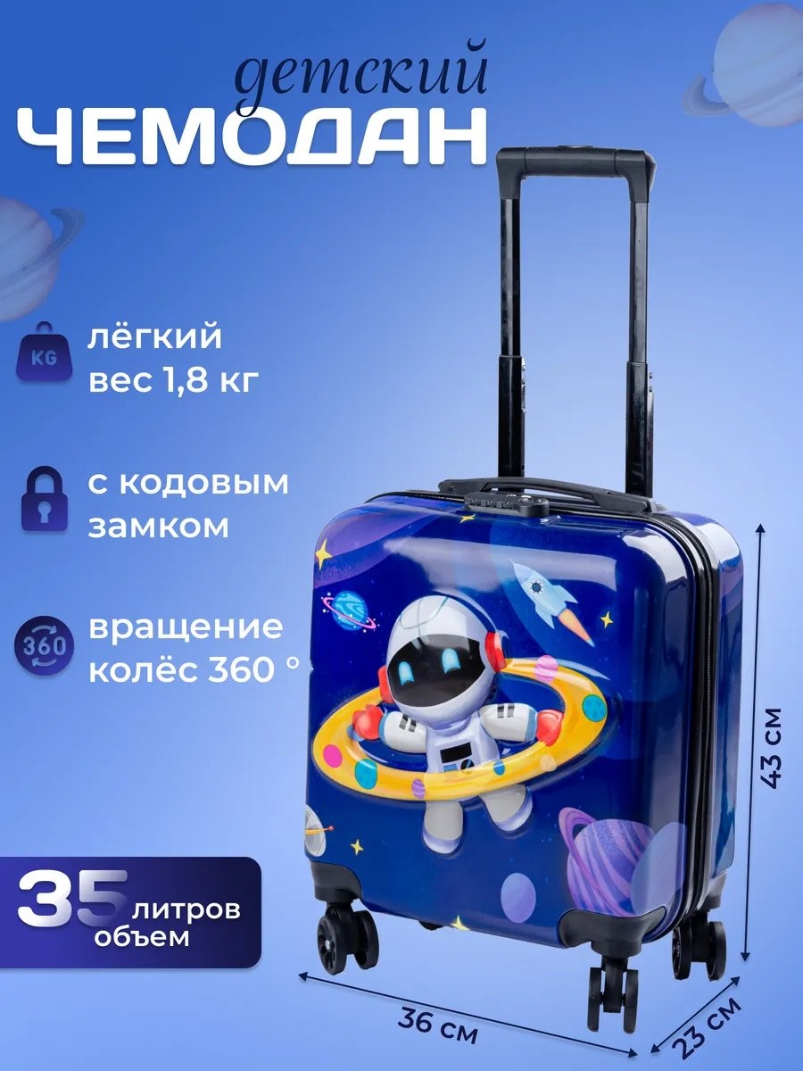 Чемодан 296265994 пластик 35 л синий