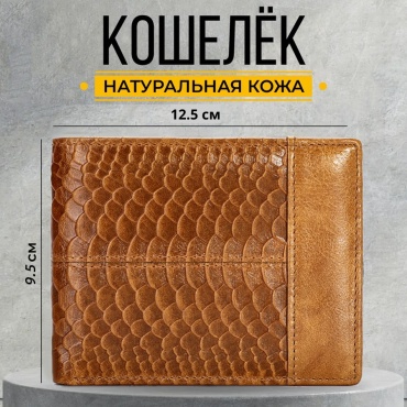 Кошелек Sairmar натуральная кожа коричневый