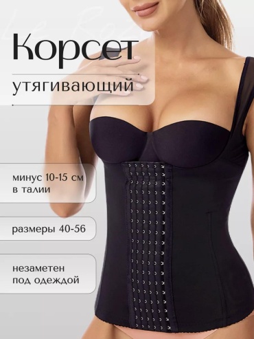Утягивающее боди черный