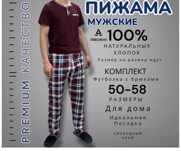 Пижама ModaLine белый, бордовый