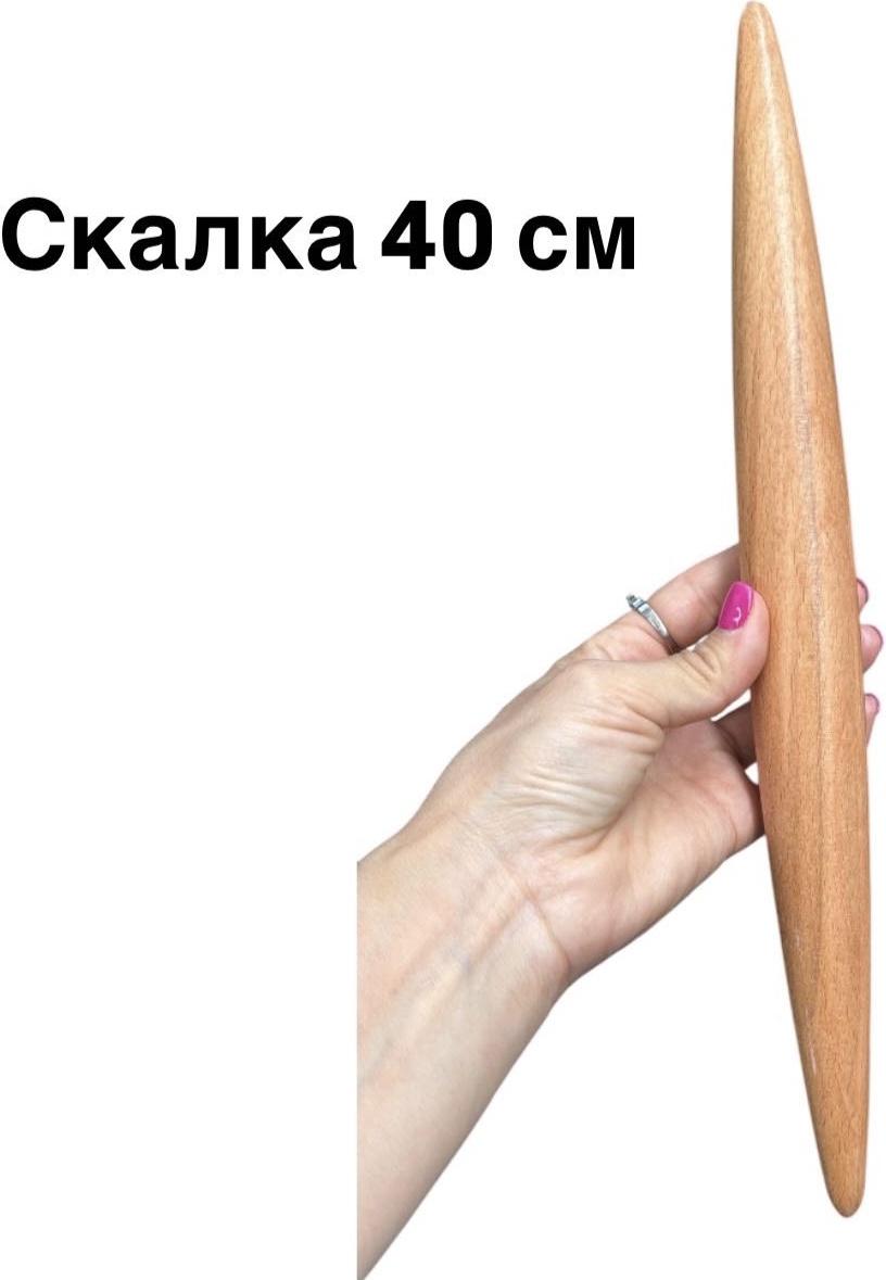 Скалка Солнечный круг 40 см скалка дерево 40 см