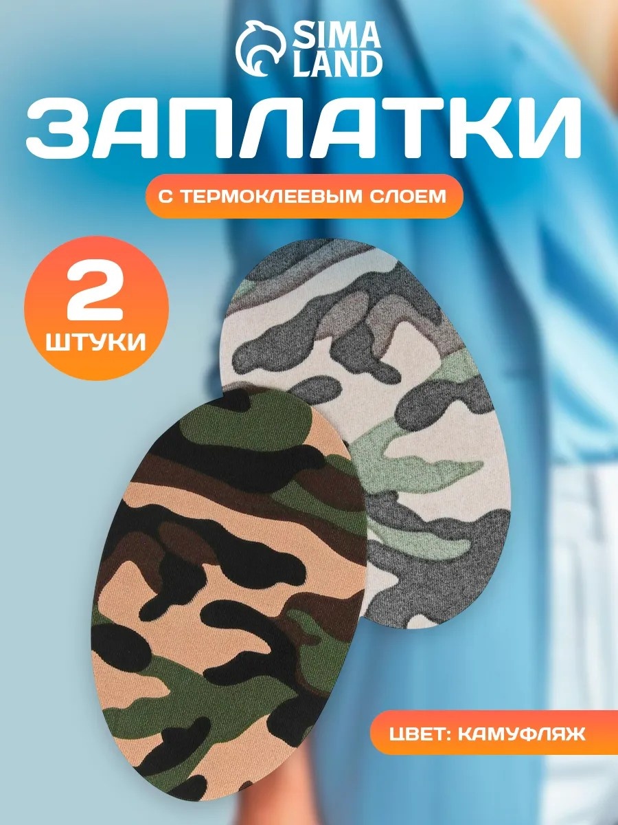 Накаблучники Арт узор 2 шт