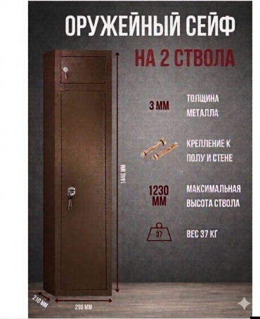 Сейф PURO Темир ЛБ СО-1В ключевой замок (290х1440х210 мм)