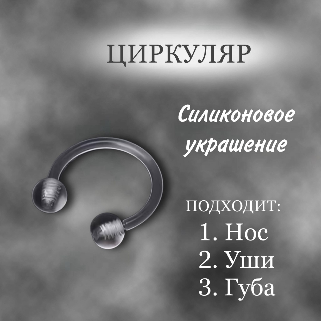 Циркуляр ZENOR силикон, без вставок, 8мм