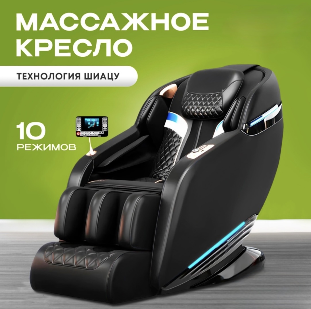 Массажное кресло Huracan 020020 до 110 кг 10 программ