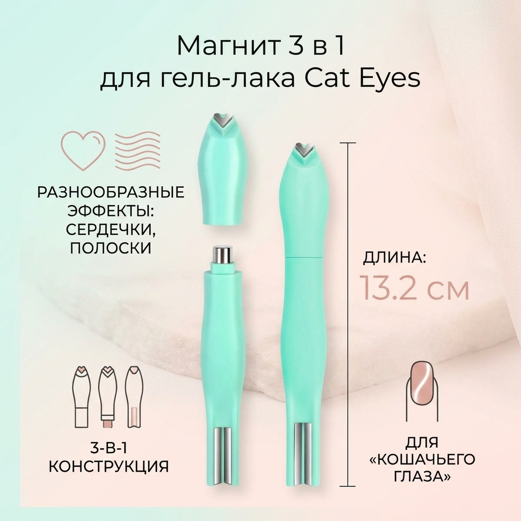 Магнит для лака 18039802_259850529 1 шт
