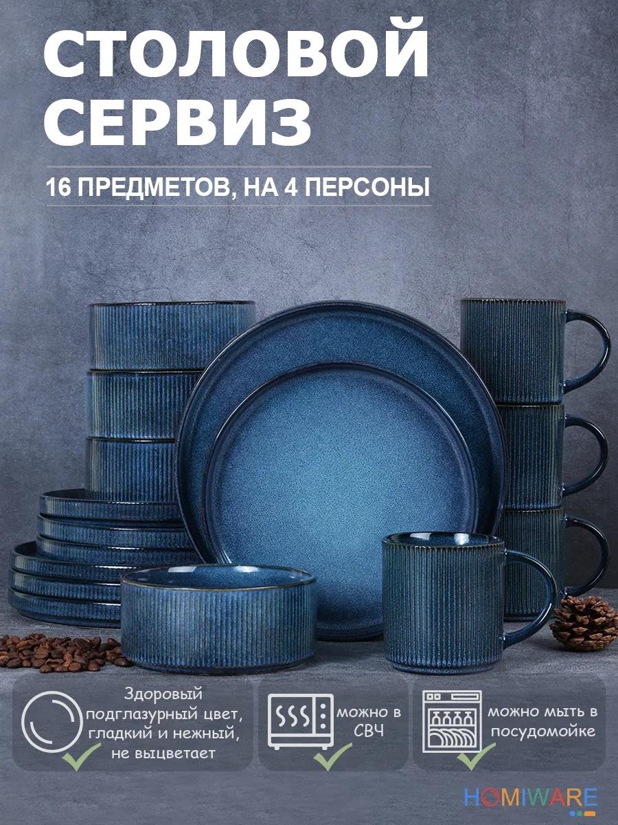 Сервиз на 1 персону , предметов: 16, чайно-столовый, керамика, фарфор
