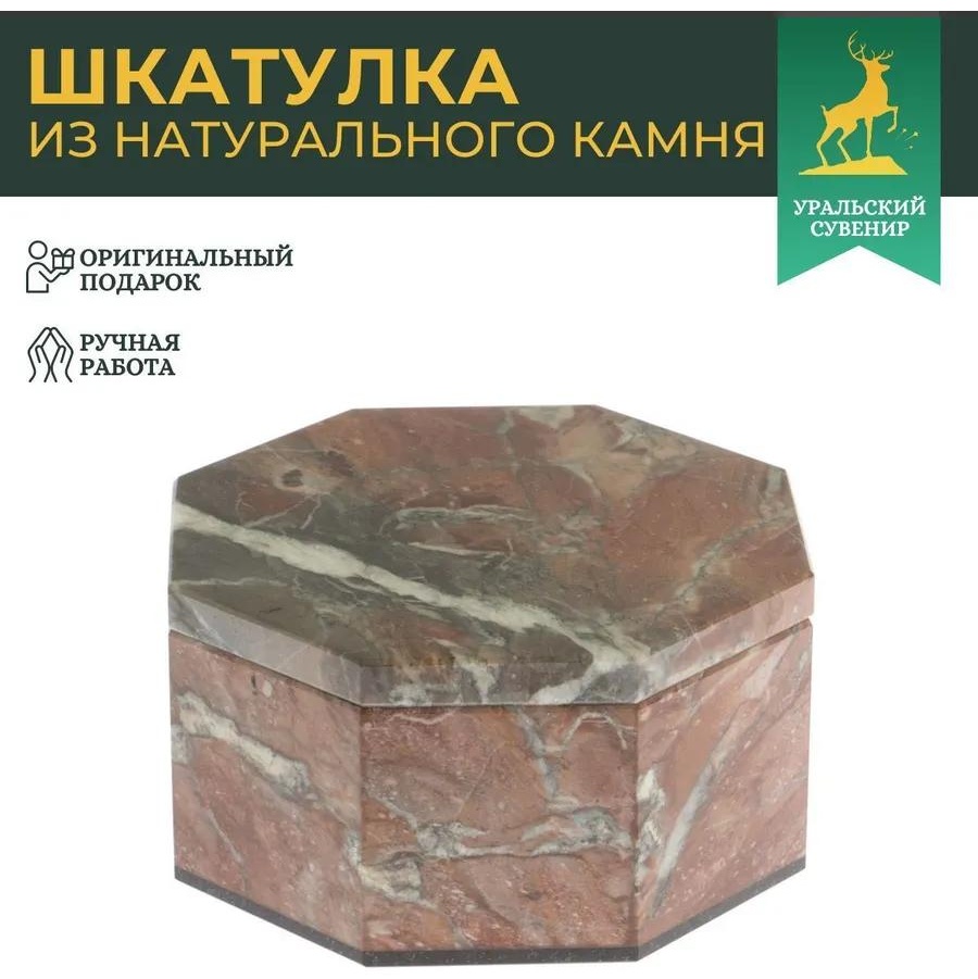 Шкатулка 124936, натуральный камень