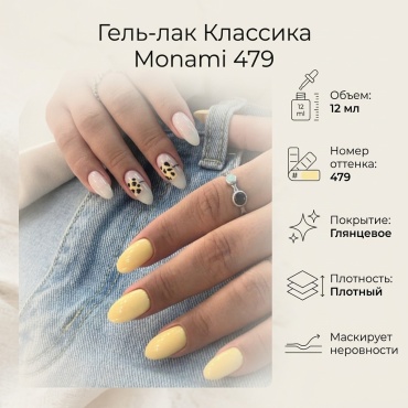 Monami гель-лак Классика 479 глянцевое 12 мл