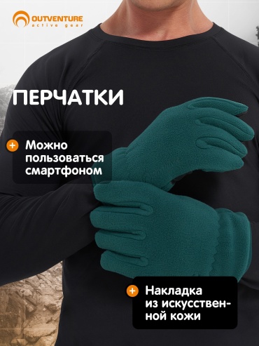 Перчатки Outventure размер 23 зеленый