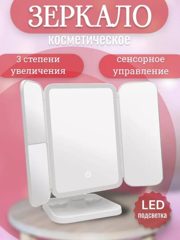 Зеркало напольное 13x31 см