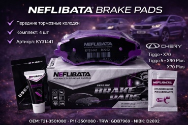 Колодки Neflibata KY31441