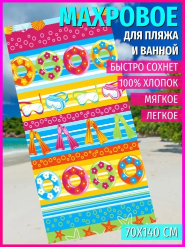 Полотенце Павлина 140x70 см, хлопок, 1 шт,