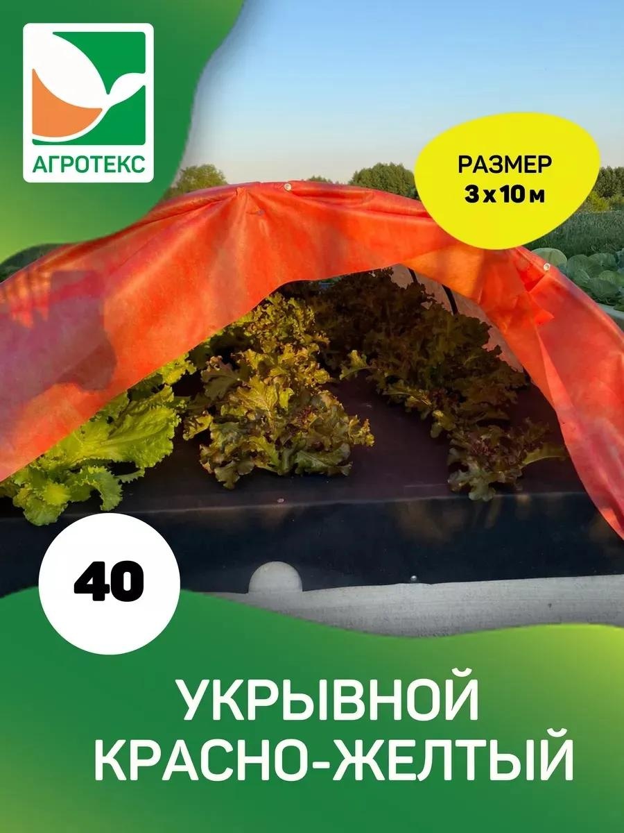 Укрывной материал 32.01.57.01.26.040.0010.3000.00, спанбонд