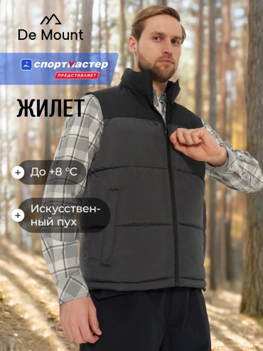 Жилет De Mount серый