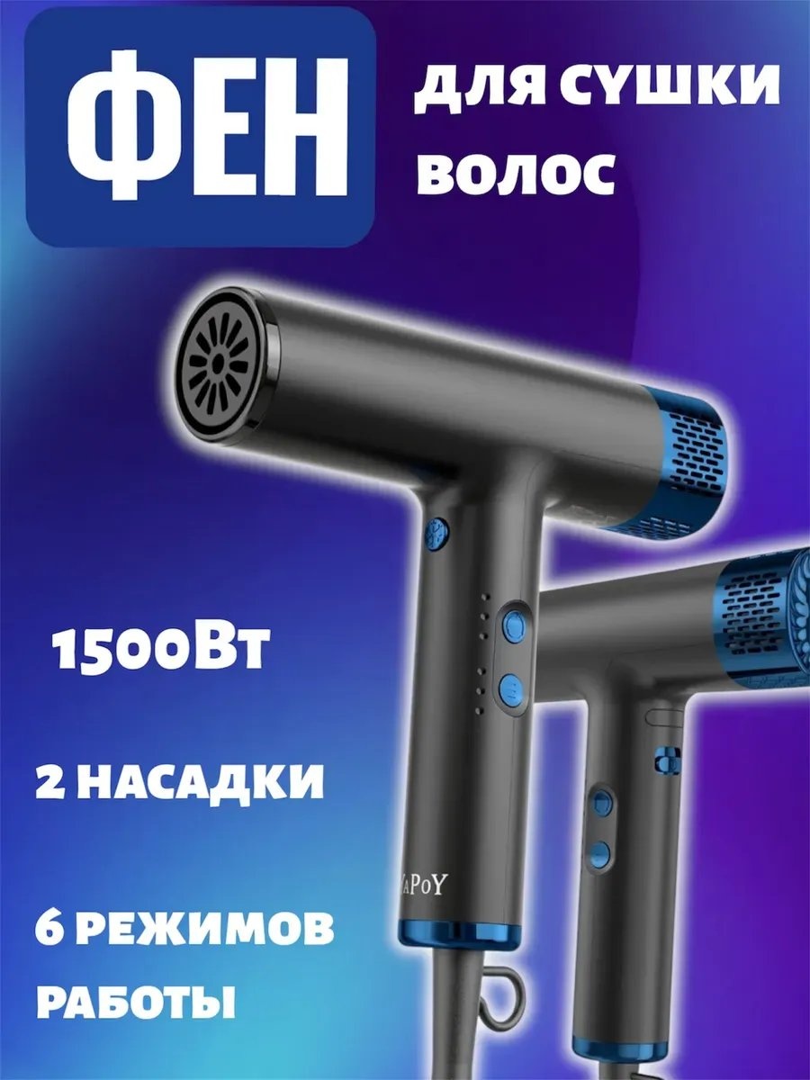 841917827 компактный фен черный