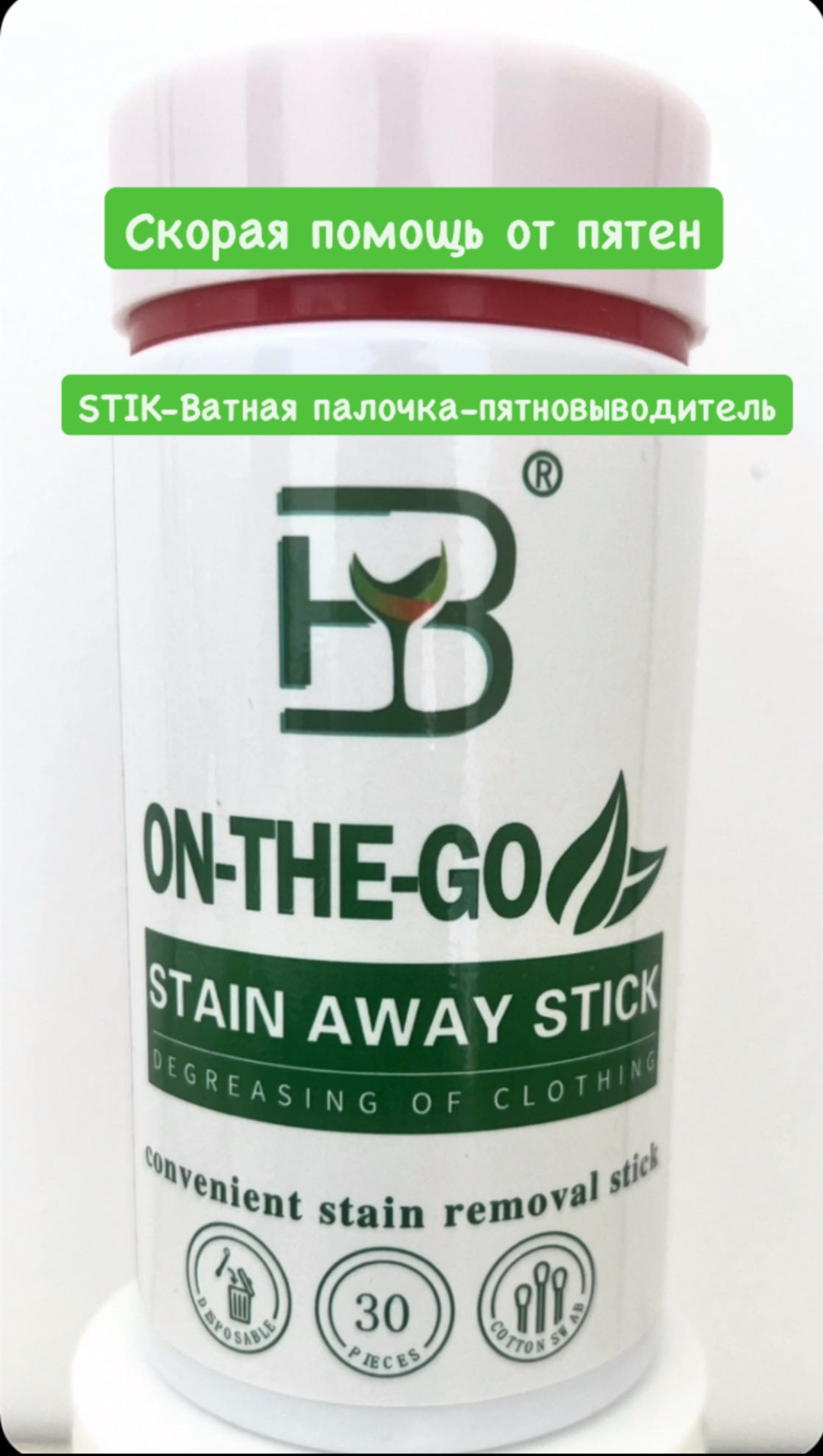 Ручка-пятновыводитель Stain awan stick 30 0.1