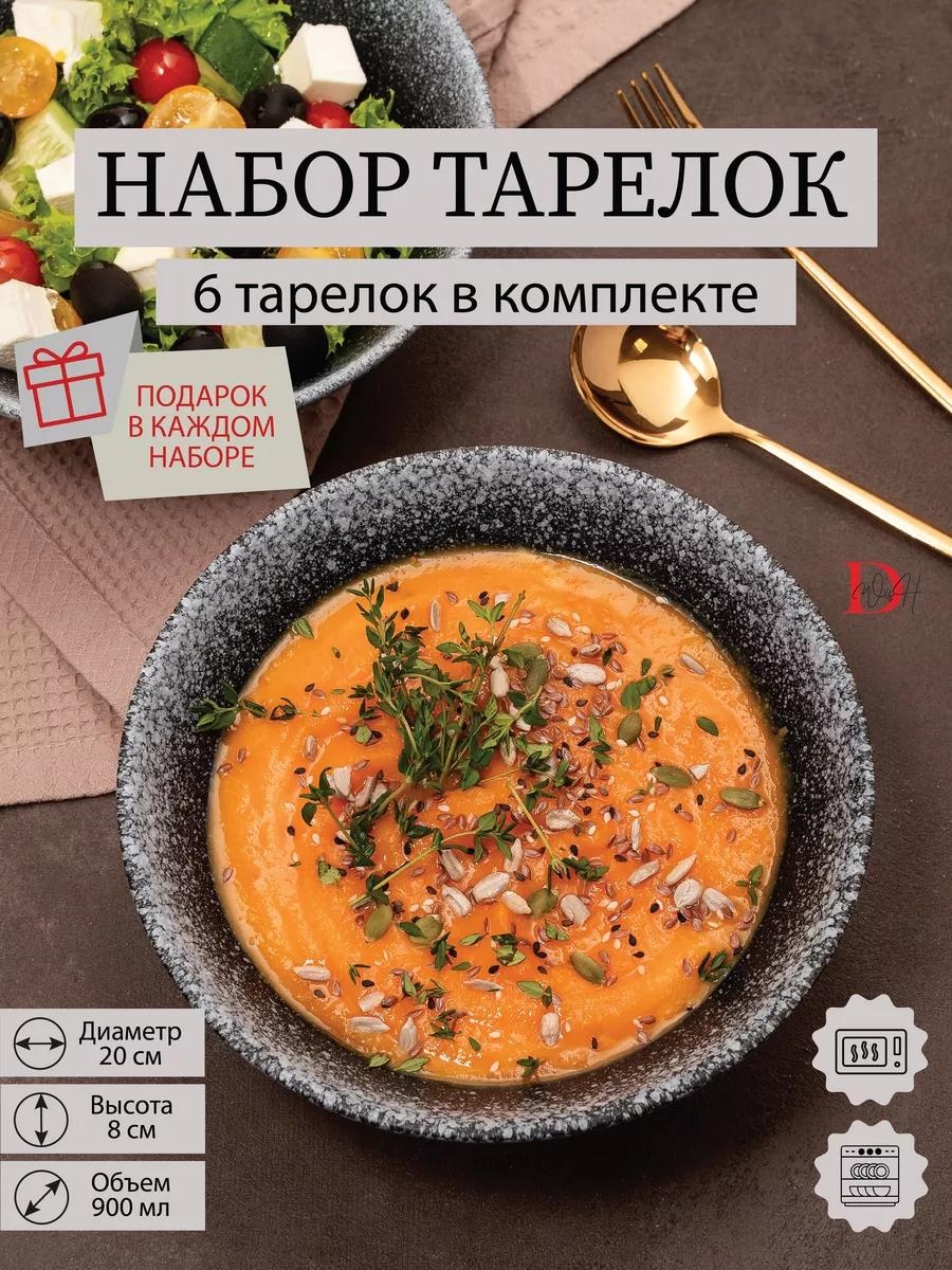 Набор тарелок LUCCI 20 см, 6 шт, фарфор