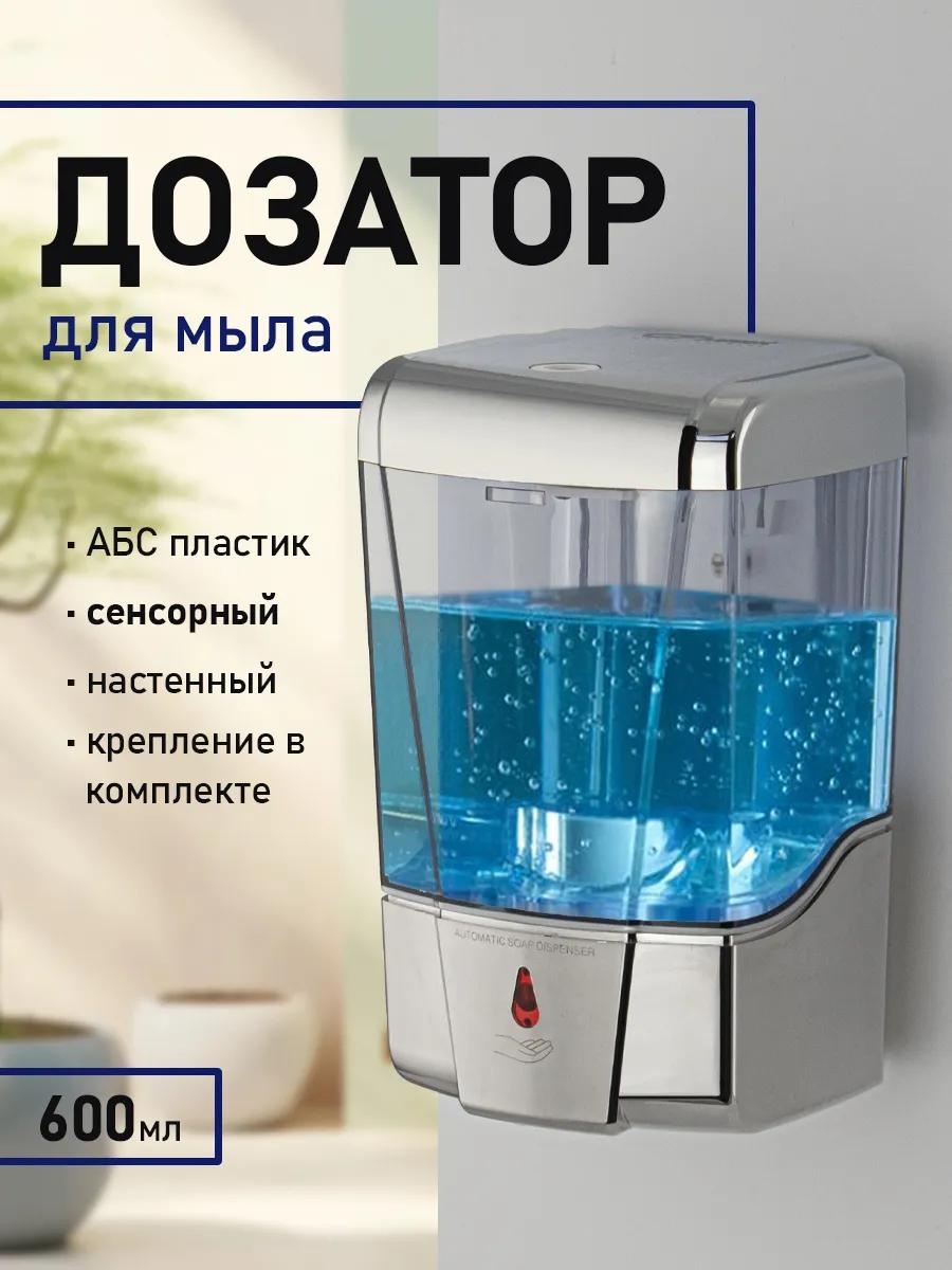 Дозатор для жидкого мыла 647