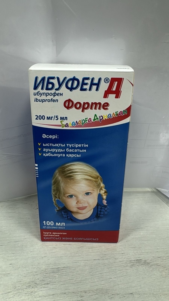 ИБУФЕН 100мг/5мл 100мл сусп д/внут прим МАЛИНA