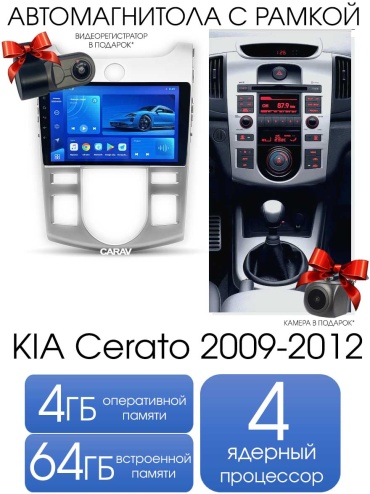 THE CUBE Kia Cerato Gray 2009-2013 4/64GB T100 в штатное место Kia