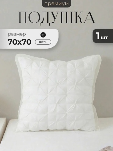 Подушка Maru Home 50x70 см, пух