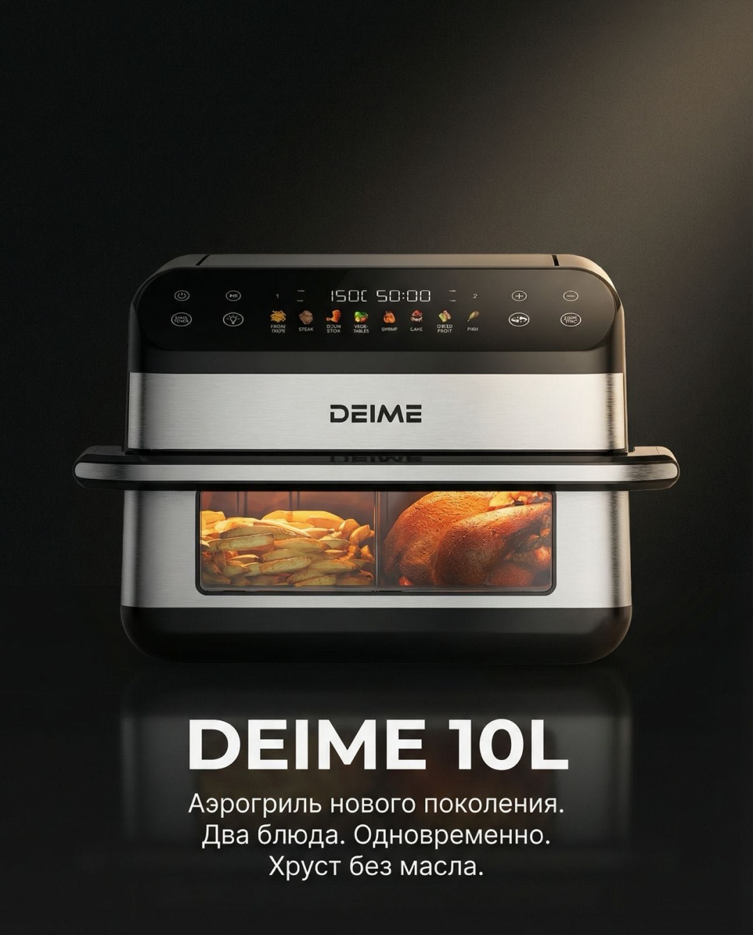 Аэрогриль DEIME 10L 10 л черный, серебристый
