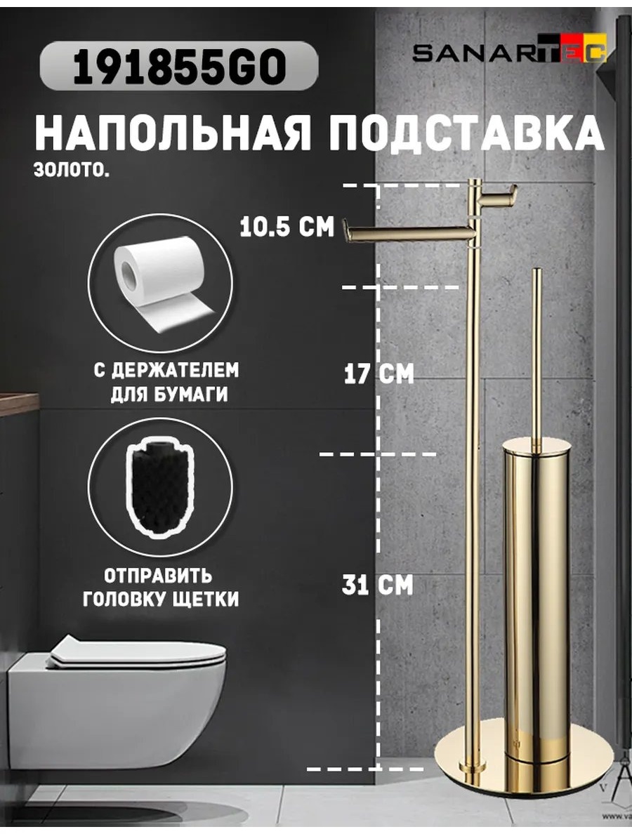 Стойка 314259555 1 шт, нержавеющая сталь