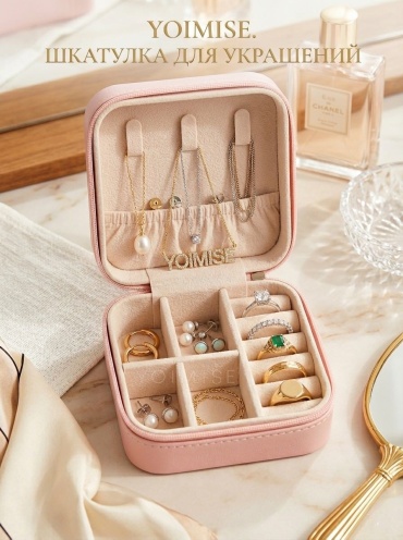 YOIMISE шкатулка Collection Of Travel Jewelry Boxes YSH-TRV115, искусственная кожа