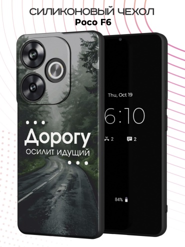 Чехол для POCO F6 рисунок