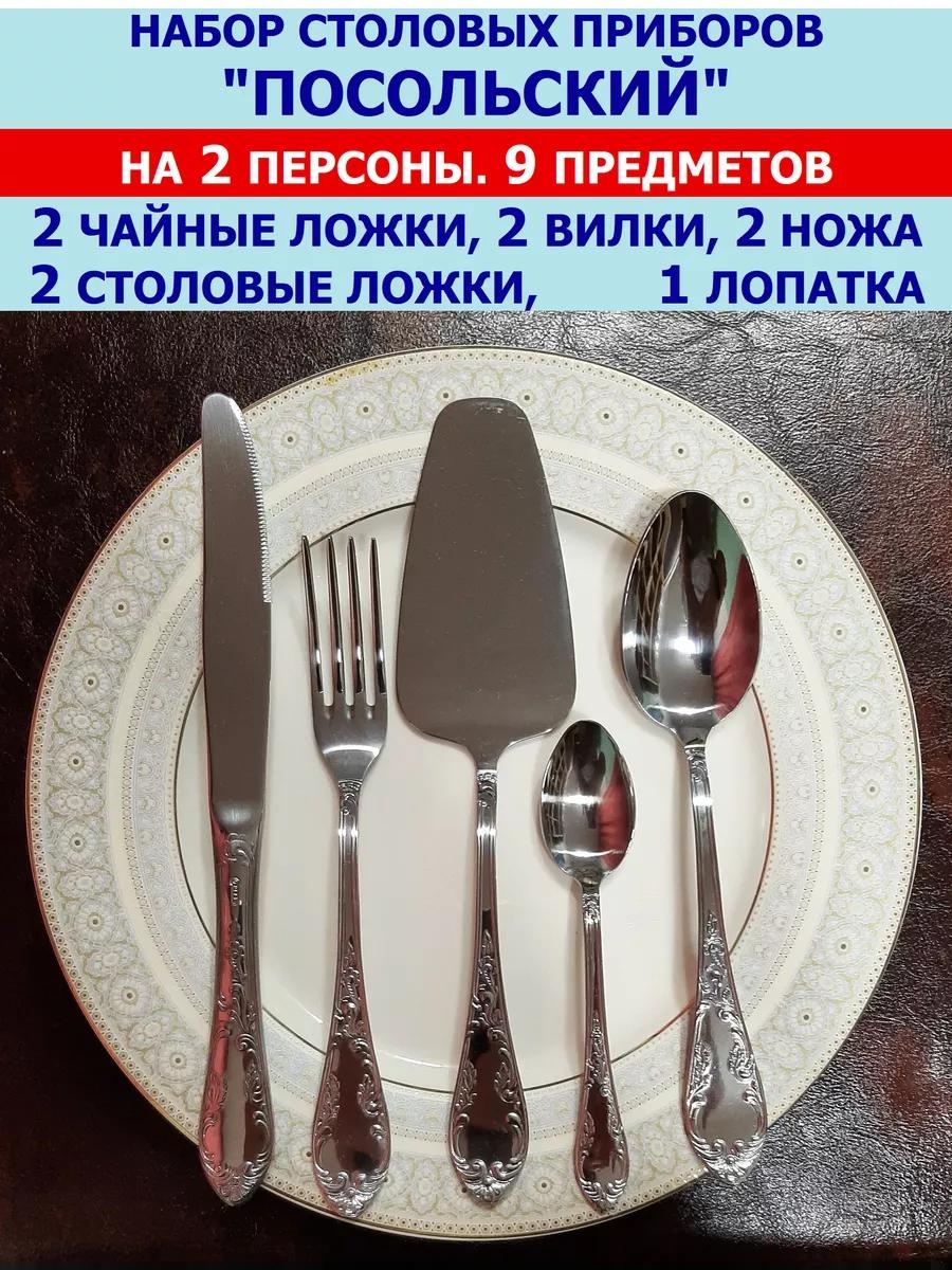 Набор столовых приборов LUCCI 9 шт, серебристый НПос2_НЛ 246544454
