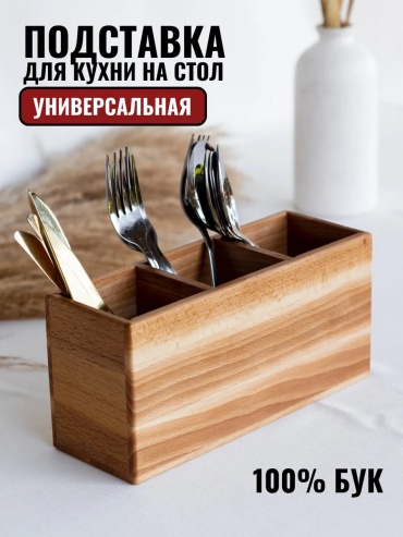 Подставка дерево