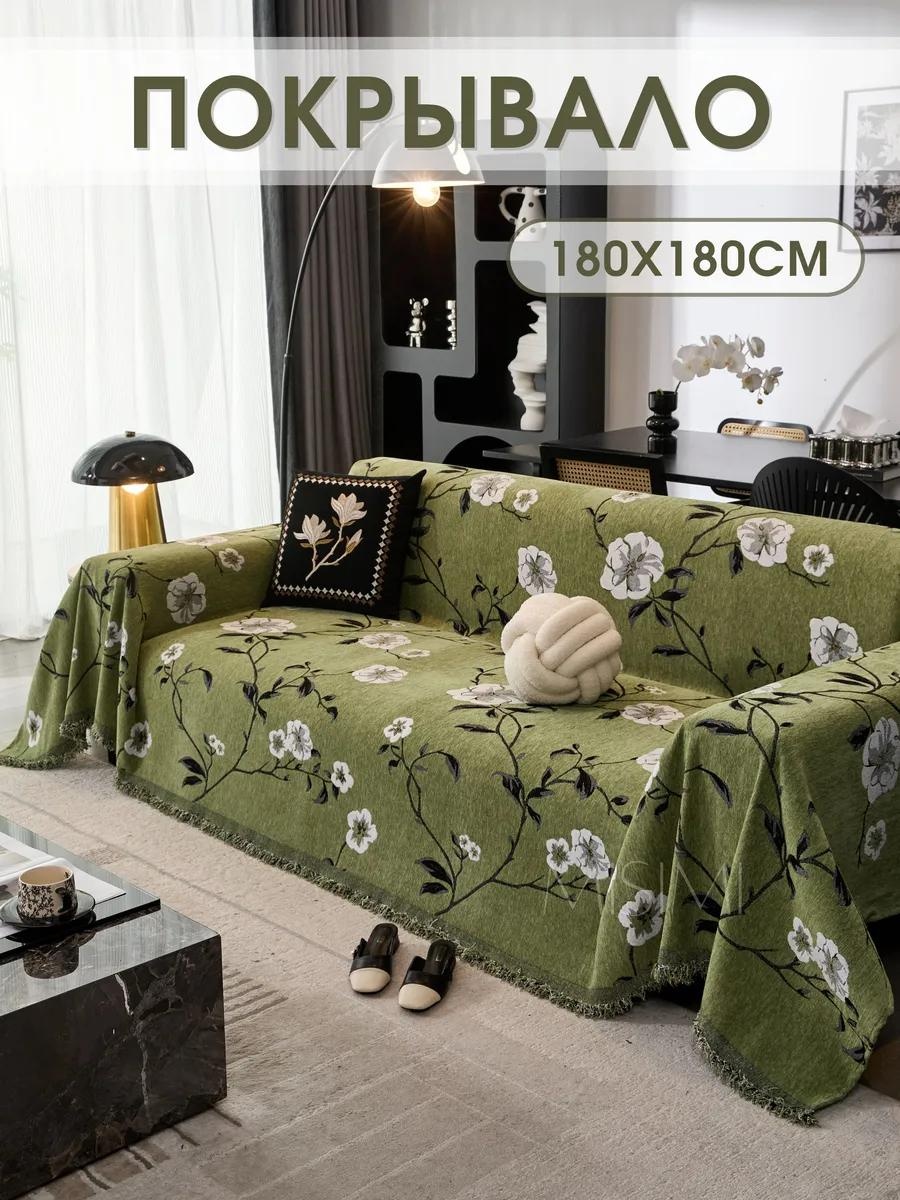 Дивандек для дивана PV007-ЗЕЛ ЦВЕТЫ 180X180 зеленый покрывало