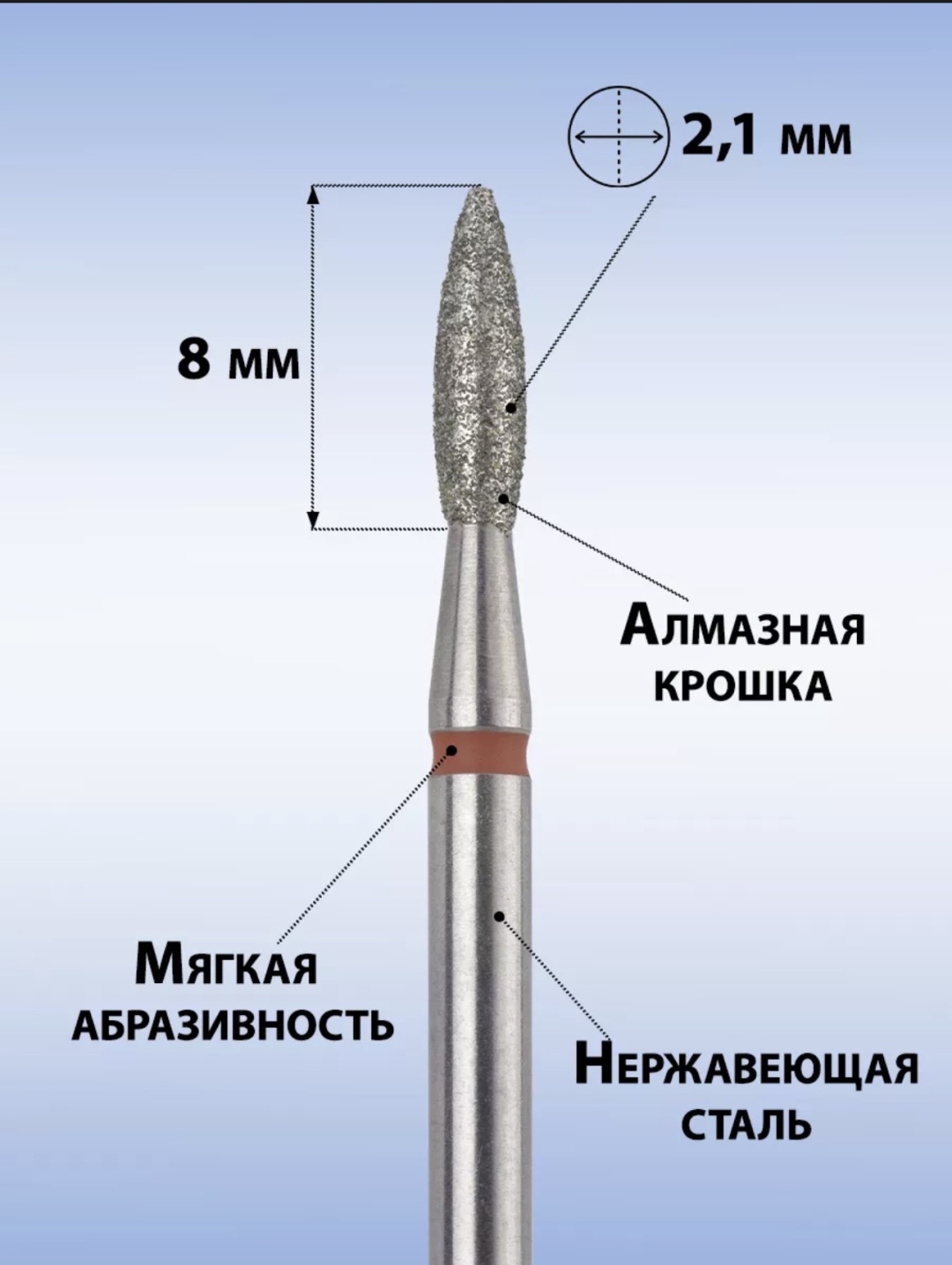 Насадка MANITA PROFESSIONAL 856.104.243.080.021 фреза пламя закругленное насечка красная 1 шт