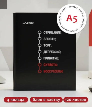 Общая тетрадь De Vente Неделька, 120 л, А5, клетка, твердая обложка, 1 шт