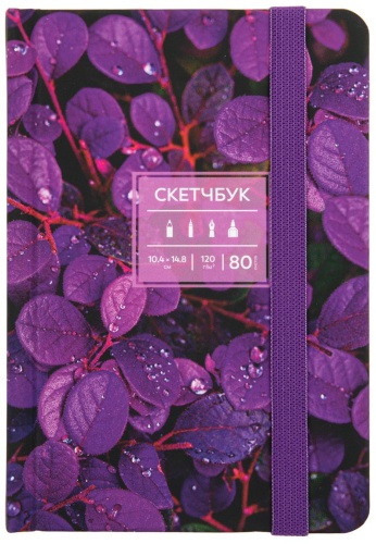 Скетчбук Светоч 04 violet, A6, 80 л, фиолетовый