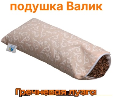Подушка-валик 20x40 см, гречневая шелуха