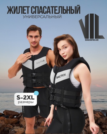 VIL View.Inspire.Live страховочный 595583112_vil_safety_jacket 2XL(50-52)
