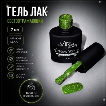 The Virgin Beauty гель-лак Светоотражающий GP1435 глянцевое 7 мл