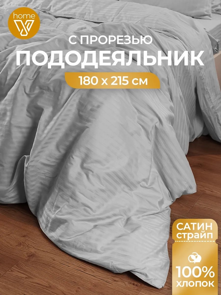 Пододеяльник Votex двуспальный 210916926 180x215 серый