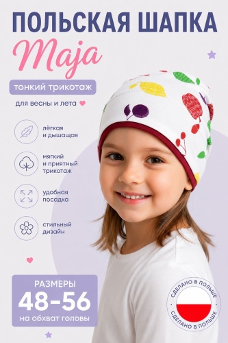 Шапка Maja размер 52, белый, мультиколор
