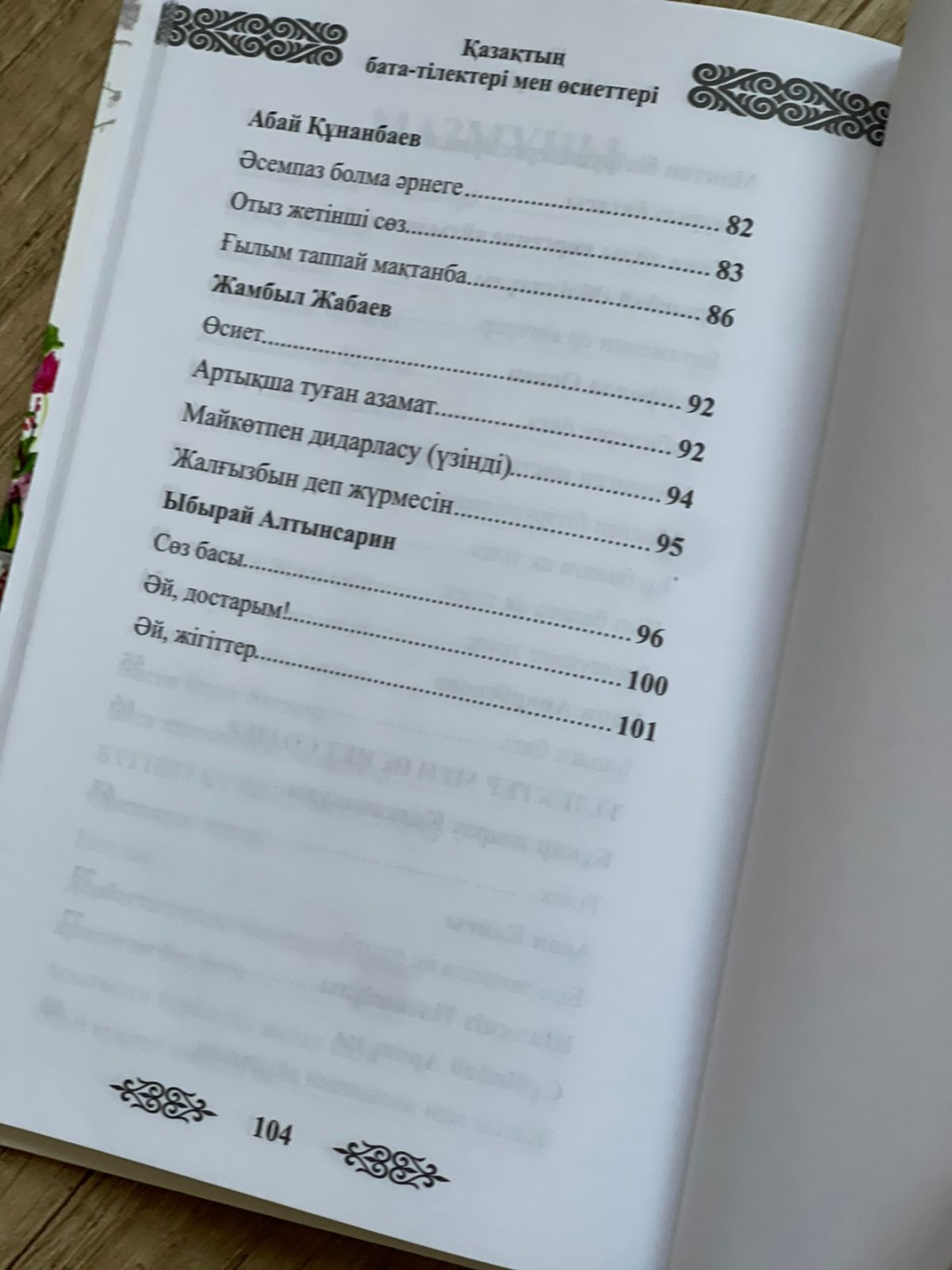 Әдемі аяқтар порно видео