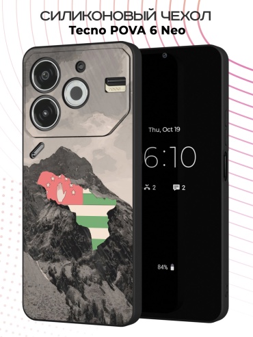 Чехол для TECNO POVA 6 Neo рисунок